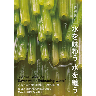 “Savor water, Embracing water”